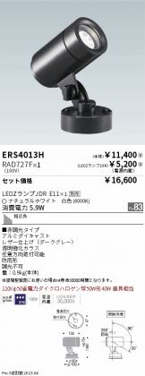 ERS4013H-RAD727F