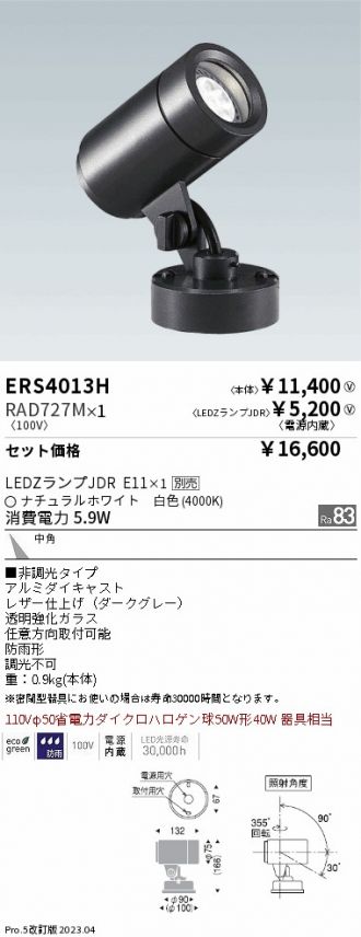 ERS4013H-RAD727M
