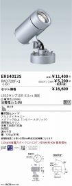 ERS4013S-...