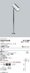 ERS4702SB