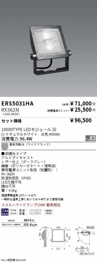 ERS5031HA-RX362N