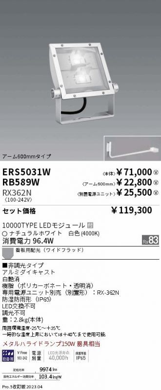 ERS5031W-RX362N-RB589W