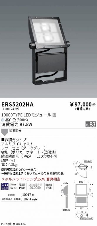 ERS5202HA