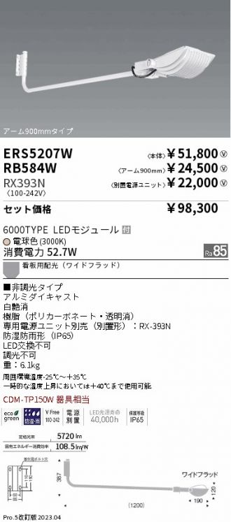 ERS5207W-RX393N-RB584W