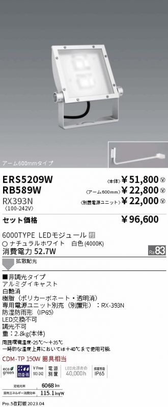 ERS5209W-RX393N-RB589W
