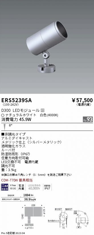 ERS5239SA