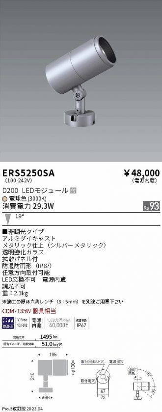 ERS5250SA