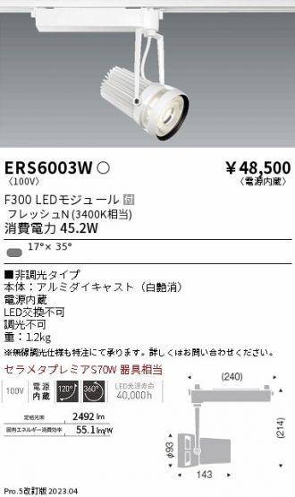 ERS6003W