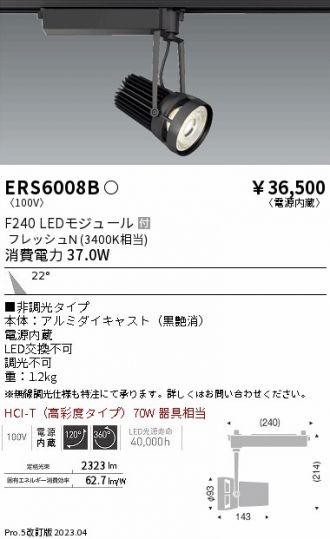ERS6008B