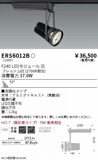 ERS6012B