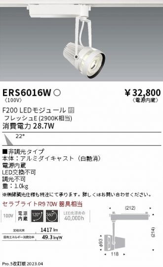 ERS6016W
