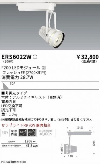ERS6022W