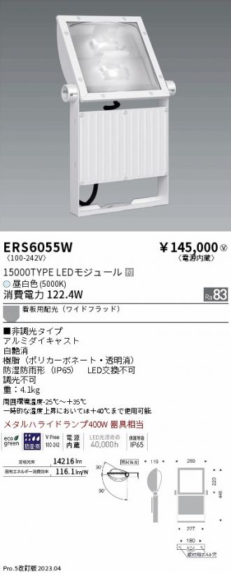 ERS6055W