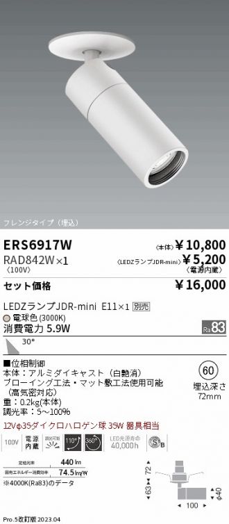 ERS6917W-RAD842W