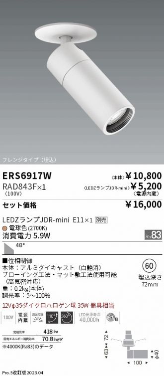 ERS6917W-RAD843F