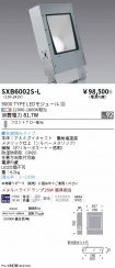 SXB6002S-L