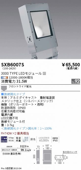 SXB6007S