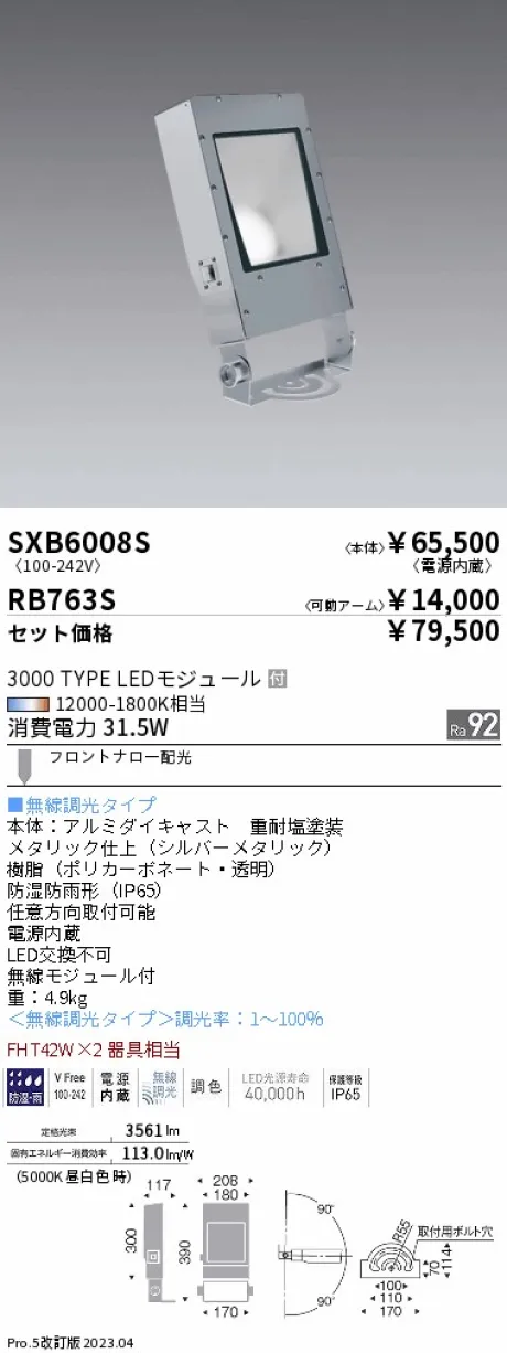 SXB6008S-RB763S