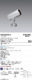 SXS3014S-L