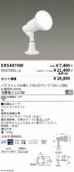 ERS4870W-...