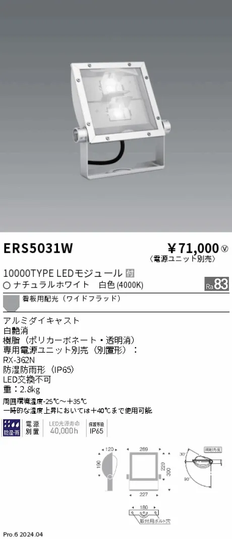 ERS5031W