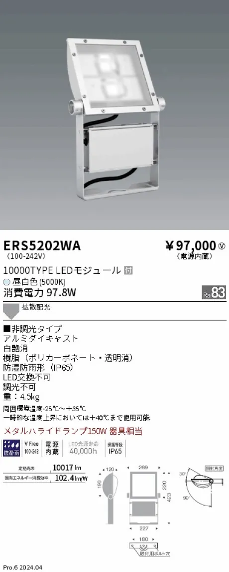 ERS5202WA