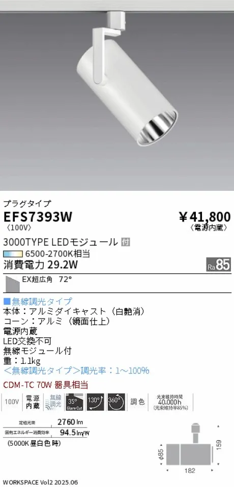 EFS7393W
