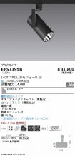 EFS7395B