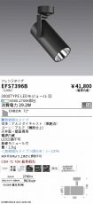 EFS7396B