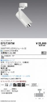 EFS7397W