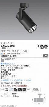 SXS3059B
