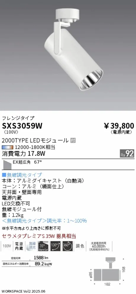 SXS3059W