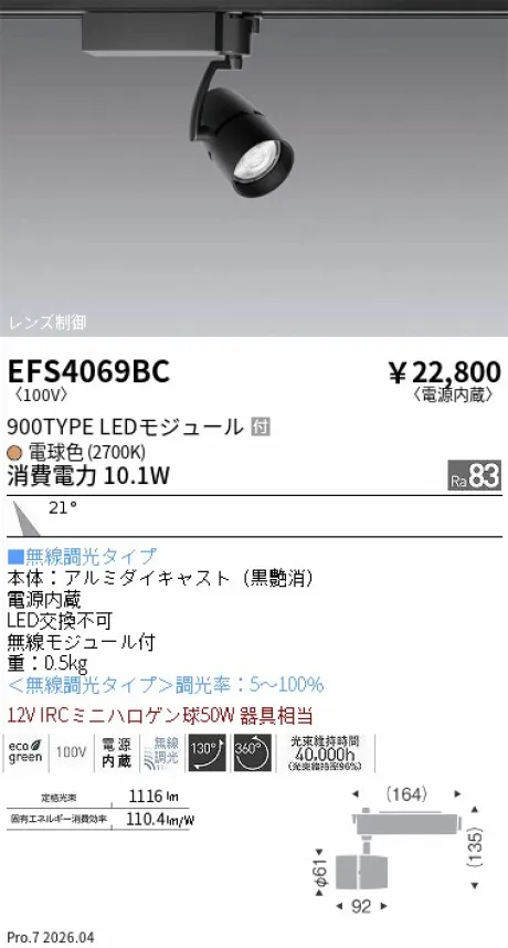 EFS4069BC