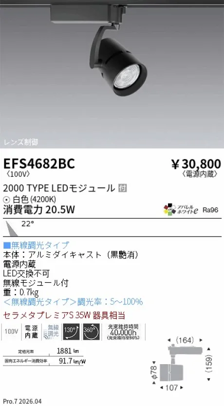 EFS4682BC