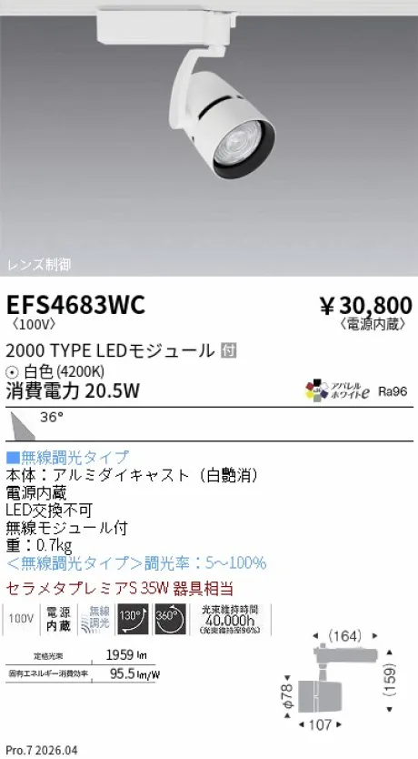 EFS4683WC