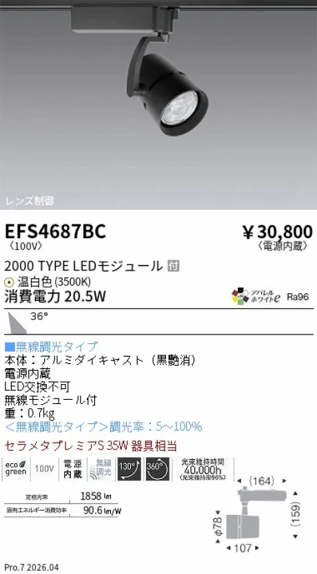 EFS4687BC