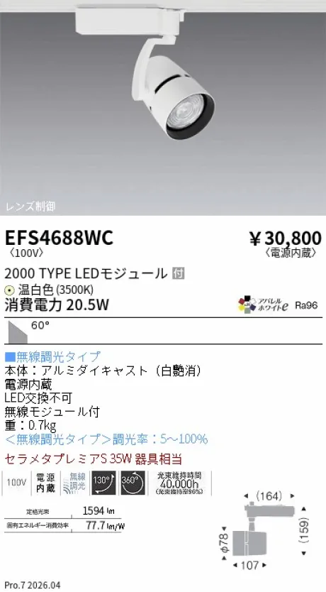 EFS4688WC