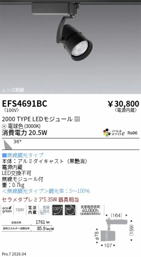 EFS4691BC