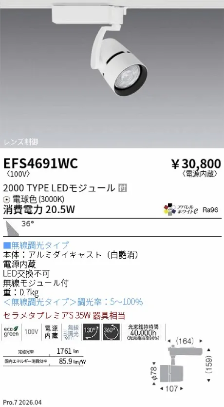 EFS4691WC