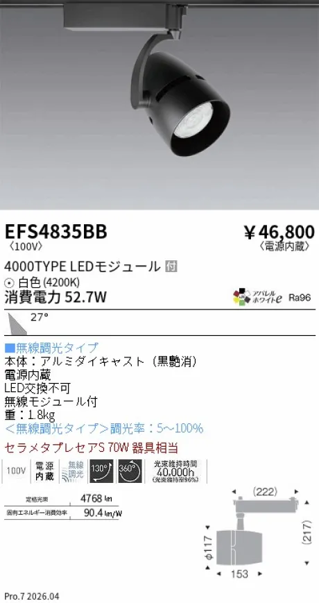 EFS4835BB