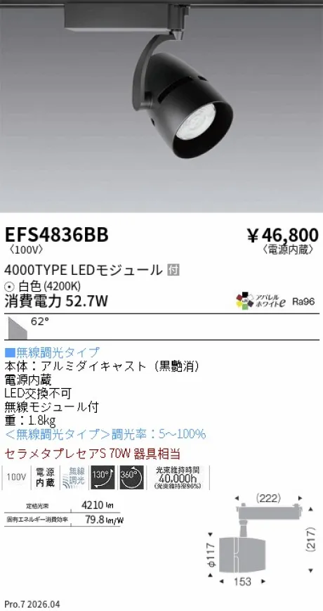 EFS4836BB