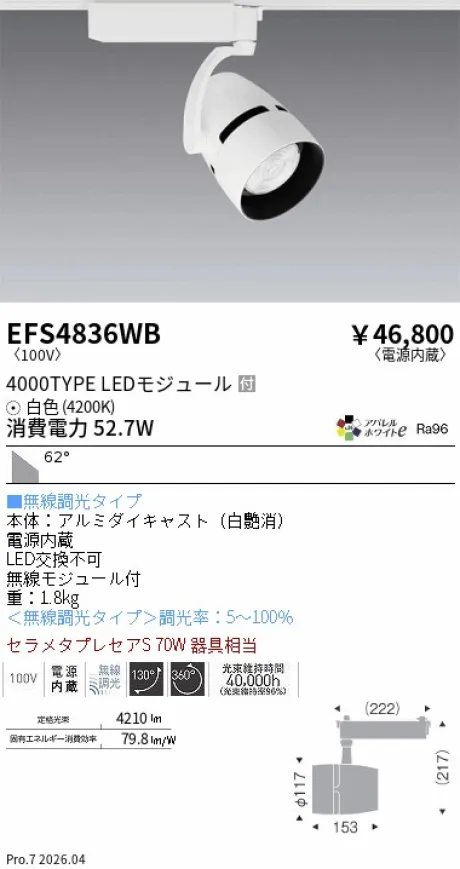 EFS4836WB