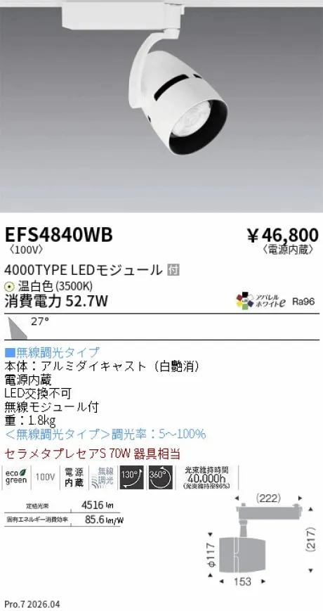 EFS4840WB
