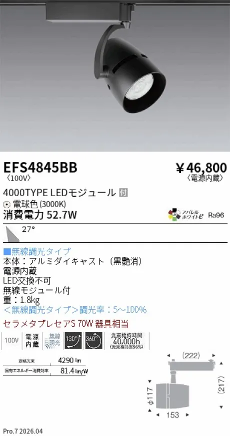 EFS4845BB