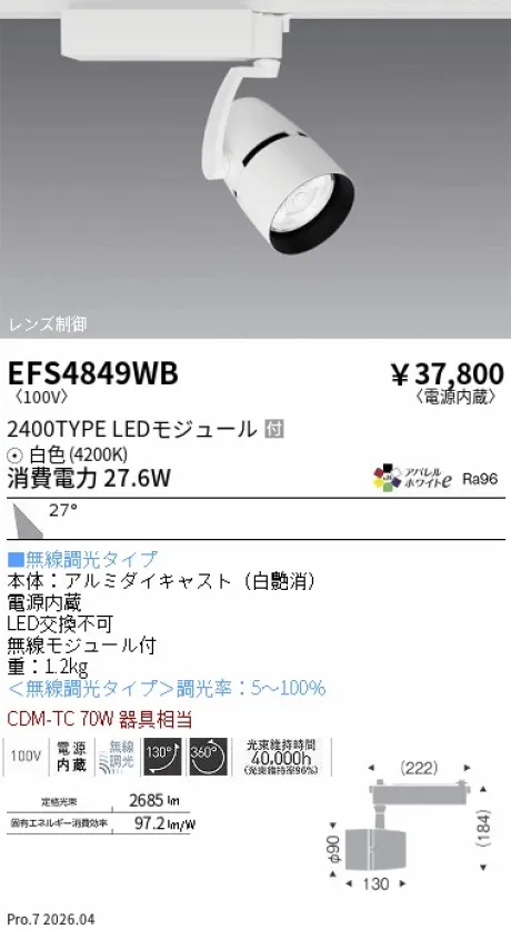 EFS4849WB