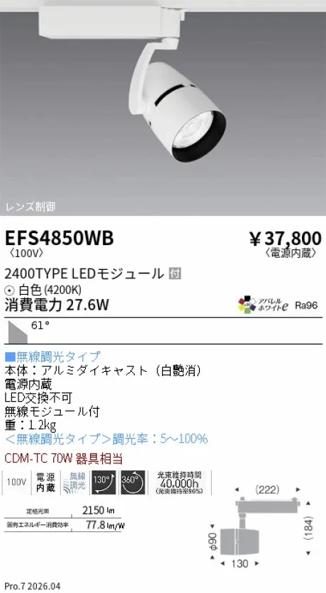 EFS4850WB
