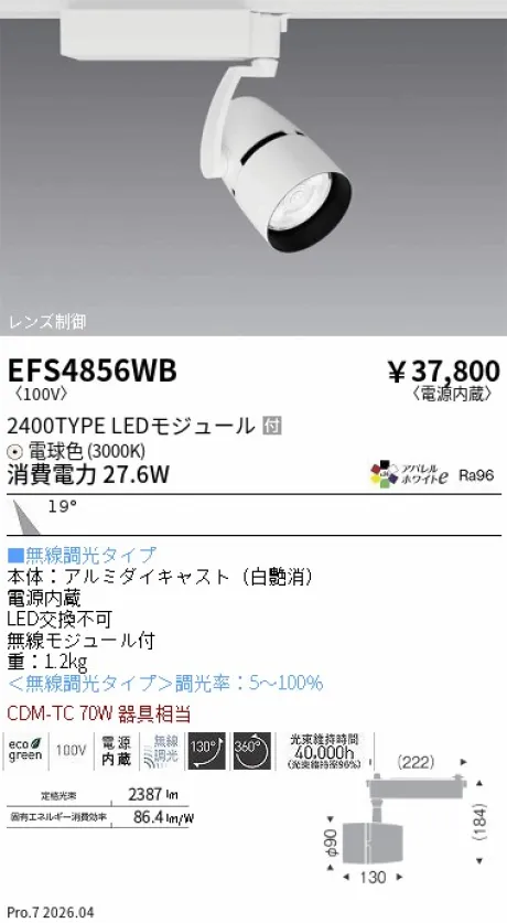EFS4856WB