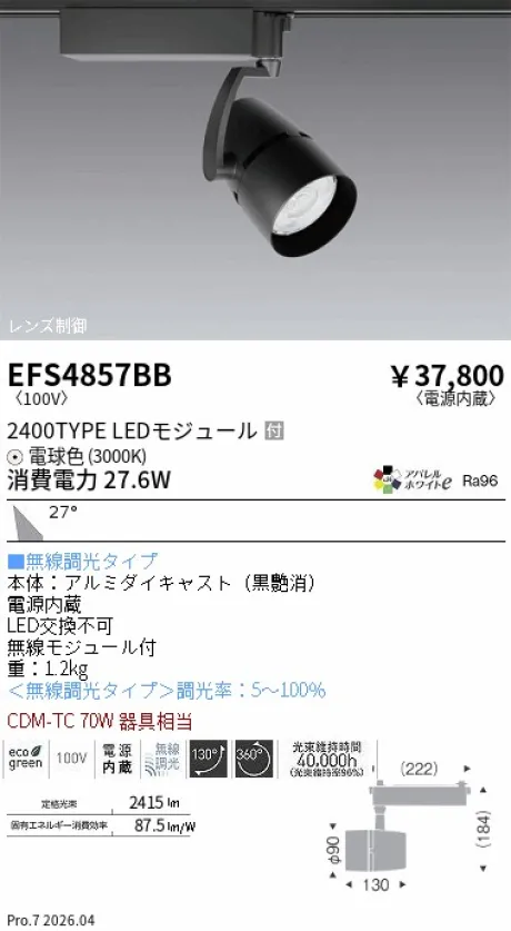 EFS4857BB