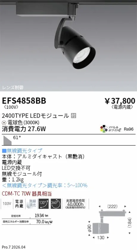 EFS4858BB
