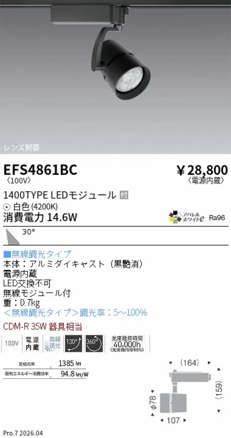 EFS4861BC